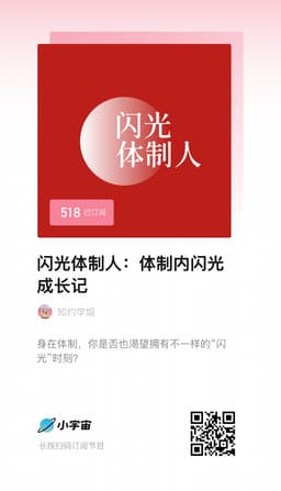 播客