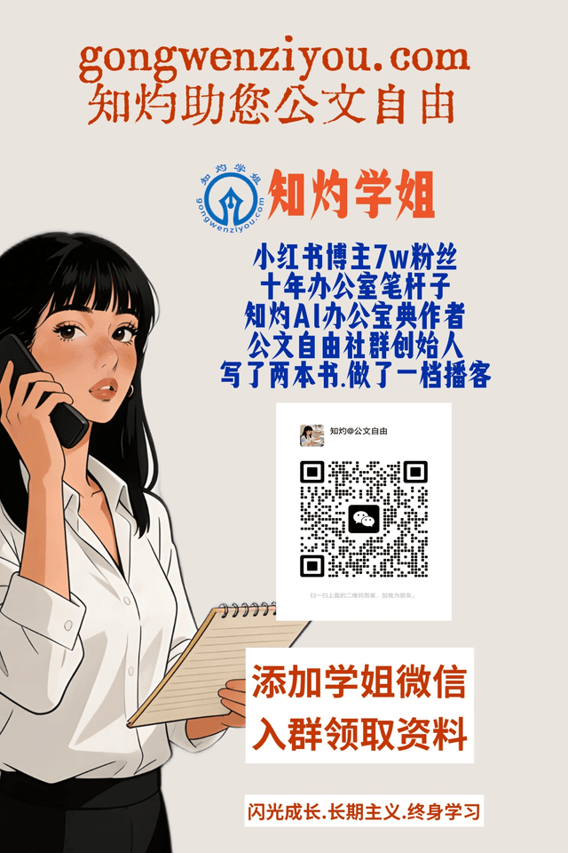 添加学姐微信