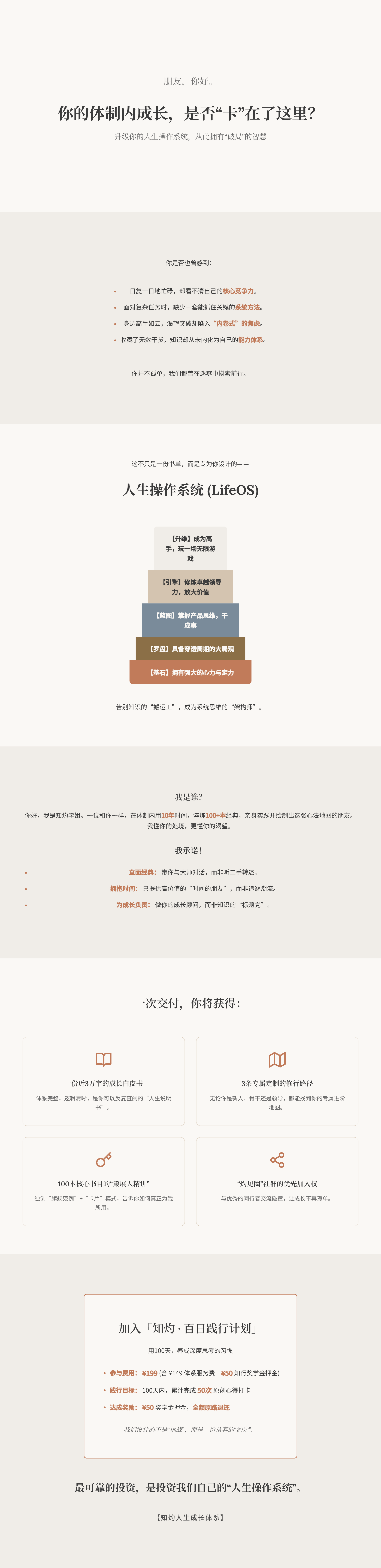 产品介绍 3